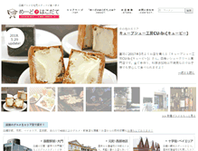 Tablet Screenshot of madeinhakodate.com